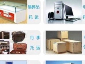 虹口區(qū)申通快遞 日用品、生活用品及私人物品托運與日用雜品銷售服務(wù)